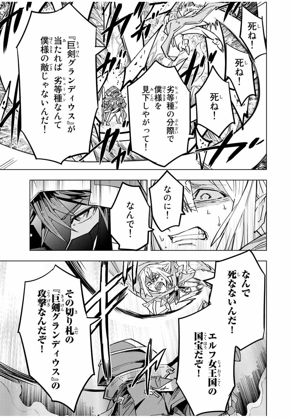 Shinjiteita Nakama-tachi ni Dungeon Okuchi de Korosarekaketa ga Gift Mugen Gacha de Level 9999 no Nakama-tachi wo Te ni Irete Moto Party Member to Sekai ni Fukushuu & Zamaa! Shimasu! Chap 23 - Next Chap 24