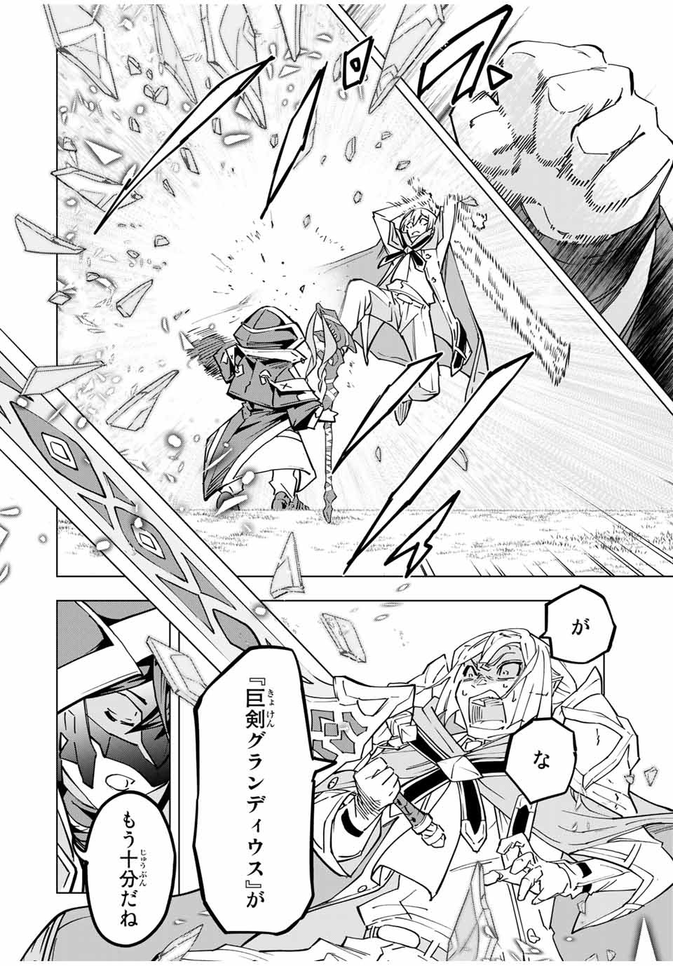 Shinjiteita Nakama-tachi ni Dungeon Okuchi de Korosarekaketa ga Gift Mugen Gacha de Level 9999 no Nakama-tachi wo Te ni Irete Moto Party Member to Sekai ni Fukushuu & Zamaa! Shimasu! Chap 23 - Next Chap 24