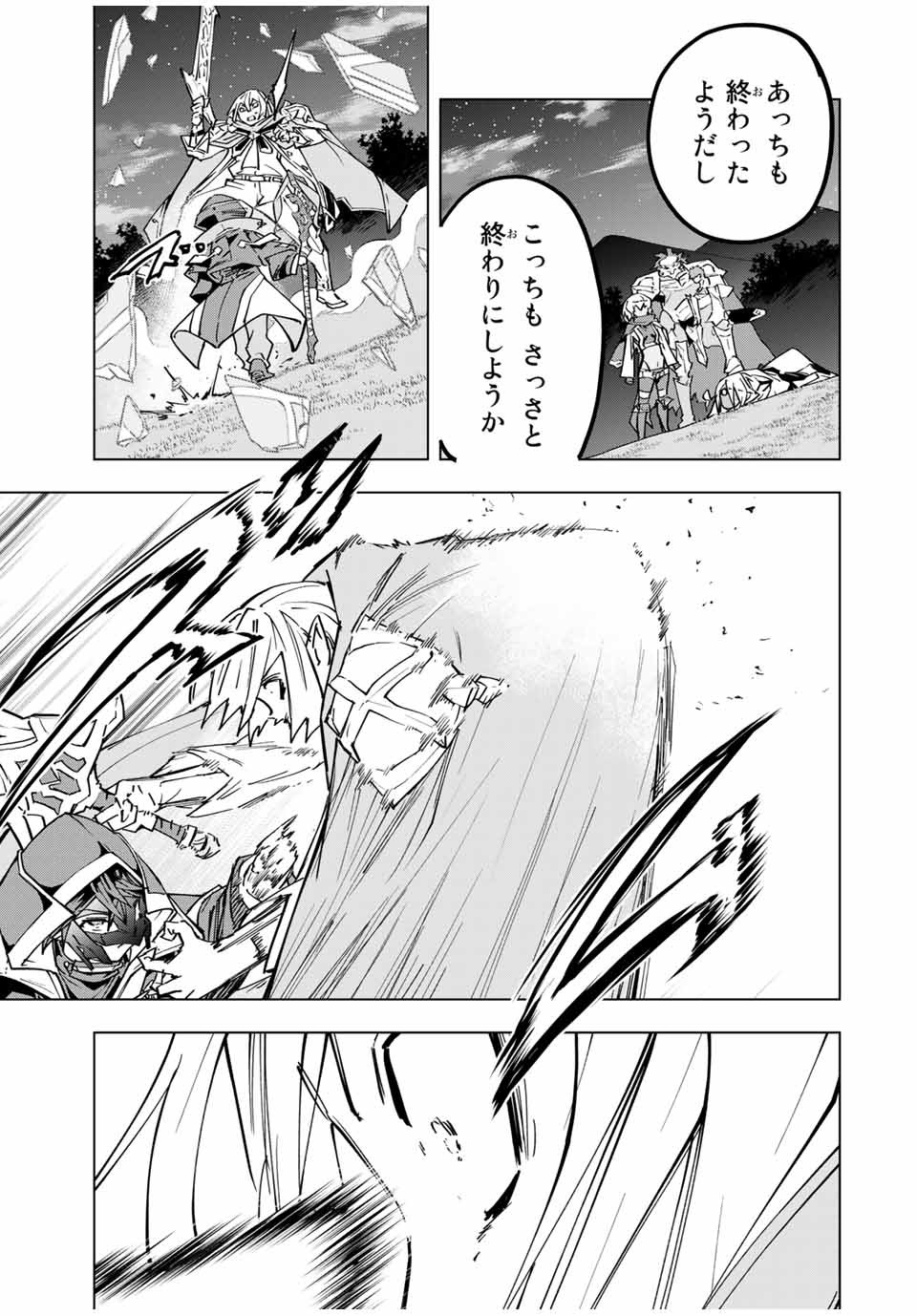 Shinjiteita Nakama-tachi ni Dungeon Okuchi de Korosarekaketa ga Gift Mugen Gacha de Level 9999 no Nakama-tachi wo Te ni Irete Moto Party Member to Sekai ni Fukushuu & Zamaa! Shimasu! Chap 23 - Next Chap 24