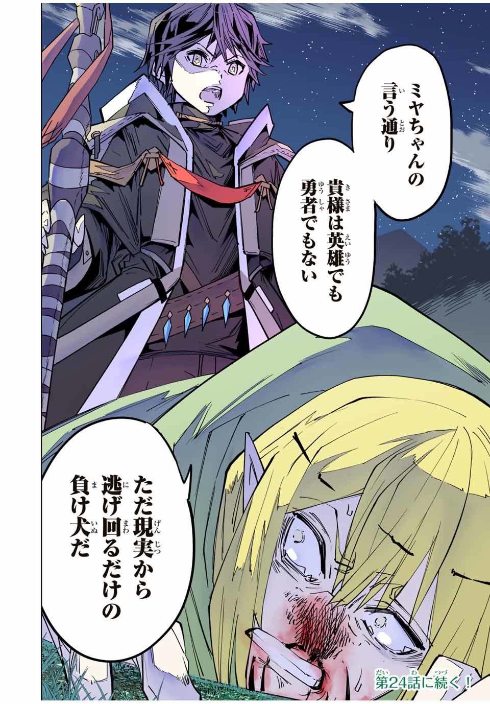 Shinjiteita Nakama-tachi ni Dungeon Okuchi de Korosarekaketa ga Gift Mugen Gacha de Level 9999 no Nakama-tachi wo Te ni Irete Moto Party Member to Sekai ni Fukushuu & Zamaa! Shimasu! Chap 23 - Next Chap 24