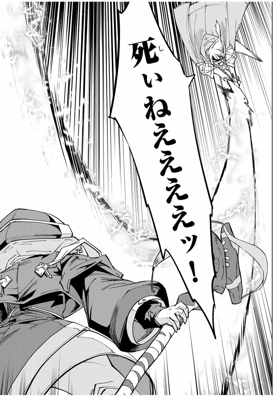 Shinjiteita Nakama-tachi ni Dungeon Okuchi de Korosarekaketa ga Gift Mugen Gacha de Level 9999 no Nakama-tachi wo Te ni Irete Moto Party Member to Sekai ni Fukushuu & Zamaa! Shimasu! Chap 23 - Next Chap 24
