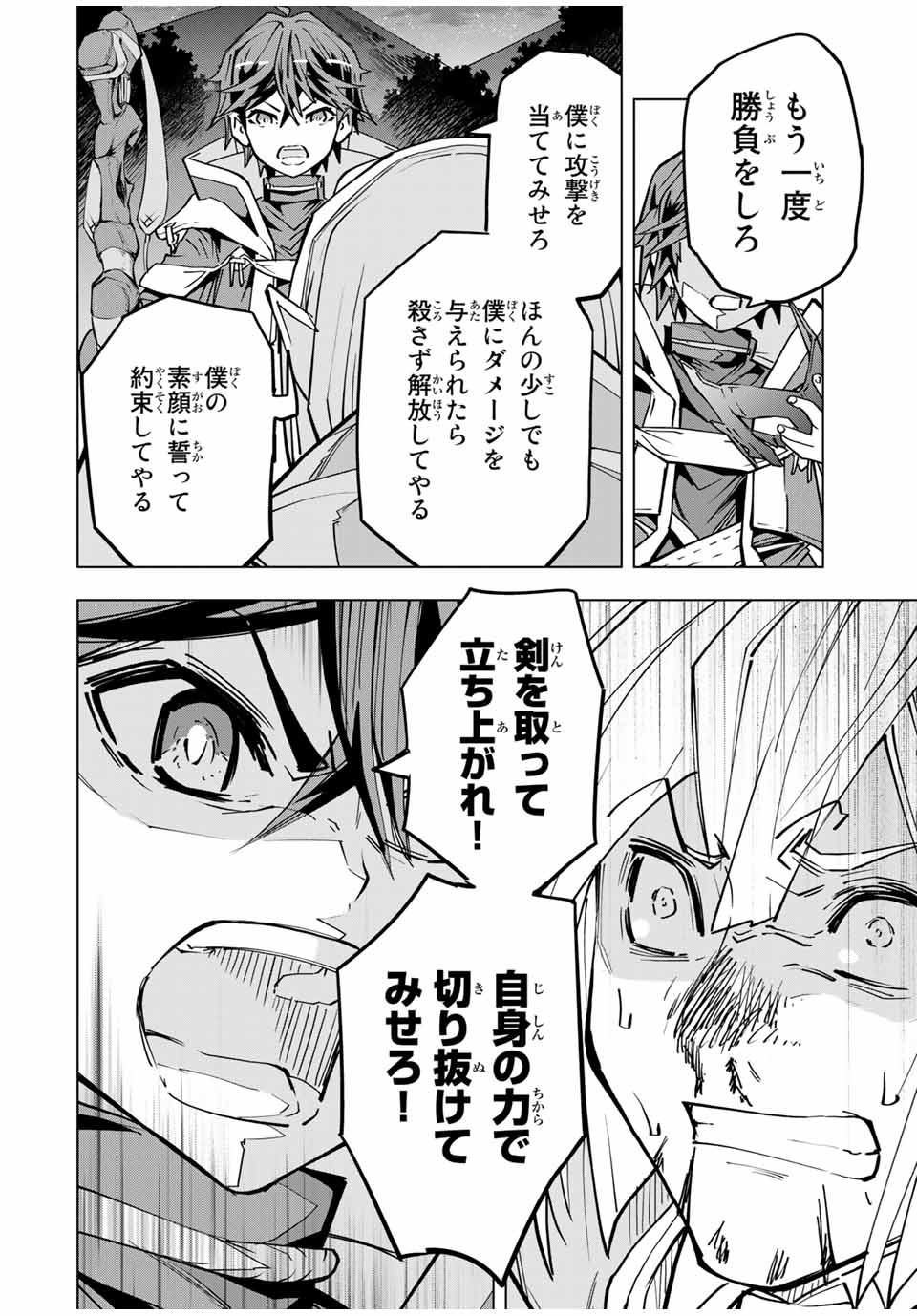 Shinjiteita Nakama-tachi ni Dungeon Okuchi de Korosarekaketa ga Gift Mugen Gacha de Level 9999 no Nakama-tachi wo Te ni Irete Moto Party Member to Sekai ni Fukushuu & Zamaa! Shimasu! Chap 23 - Next Chap 24