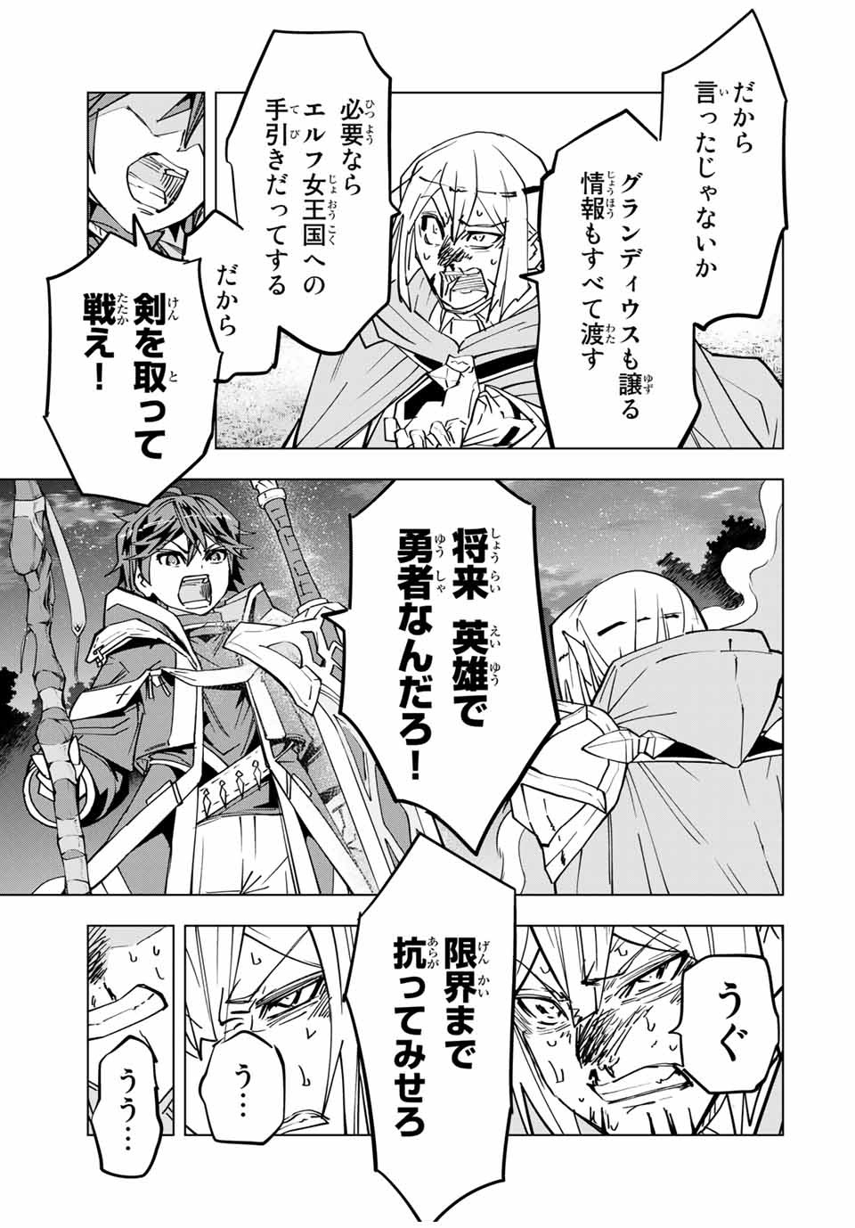 Shinjiteita Nakama-tachi ni Dungeon Okuchi de Korosarekaketa ga Gift Mugen Gacha de Level 9999 no Nakama-tachi wo Te ni Irete Moto Party Member to Sekai ni Fukushuu & Zamaa! Shimasu! Chap 23 - Next Chap 24