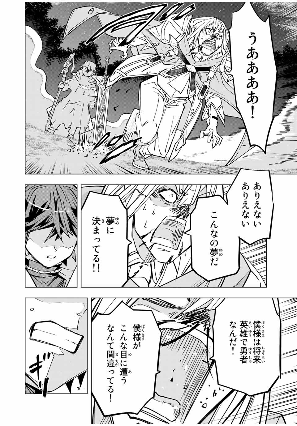 Shinjiteita Nakama-tachi ni Dungeon Okuchi de Korosarekaketa ga Gift Mugen Gacha de Level 9999 no Nakama-tachi wo Te ni Irete Moto Party Member to Sekai ni Fukushuu & Zamaa! Shimasu! Chap 23 - Next Chap 24