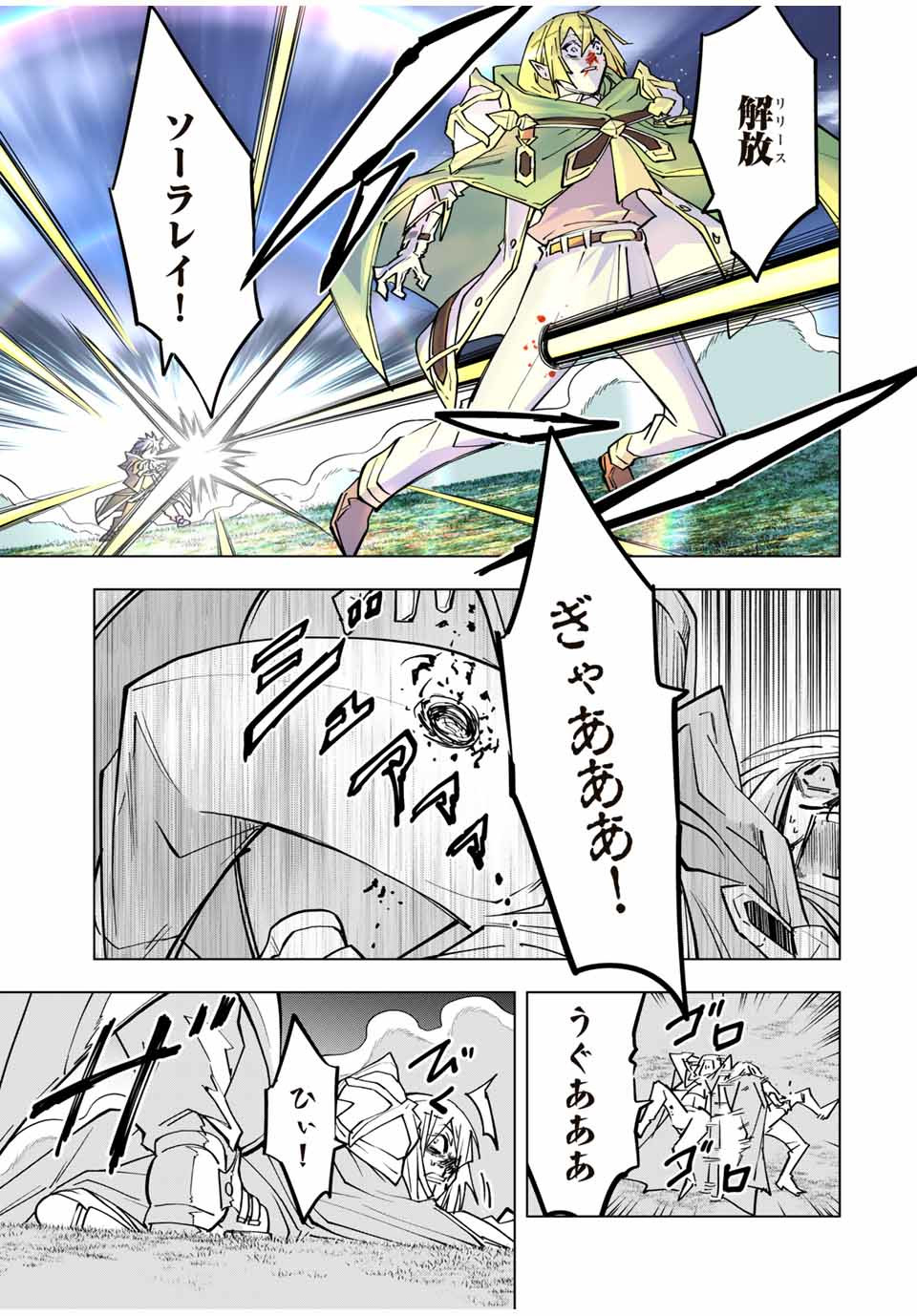 Shinjiteita Nakama-tachi ni Dungeon Okuchi de Korosarekaketa ga Gift Mugen Gacha de Level 9999 no Nakama-tachi wo Te ni Irete Moto Party Member to Sekai ni Fukushuu & Zamaa! Shimasu! Chap 23 - Next Chap 24