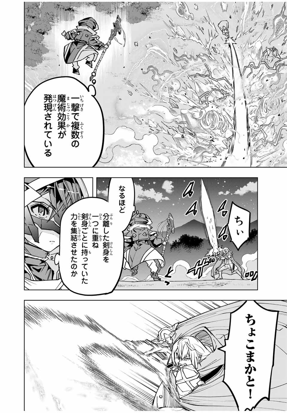 Shinjiteita Nakama-tachi ni Dungeon Okuchi de Korosarekaketa ga Gift Mugen Gacha de Level 9999 no Nakama-tachi wo Te ni Irete Moto Party Member to Sekai ni Fukushuu & Zamaa! Shimasu! Chap 23 - Next Chap 24