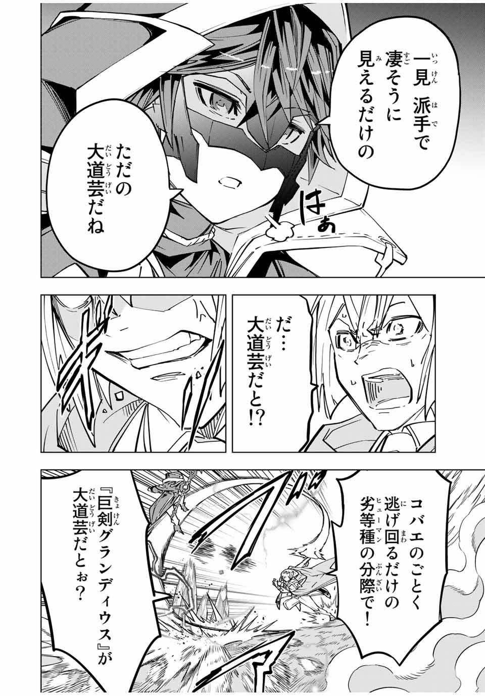 Shinjiteita Nakama-tachi ni Dungeon Okuchi de Korosarekaketa ga Gift Mugen Gacha de Level 9999 no Nakama-tachi wo Te ni Irete Moto Party Member to Sekai ni Fukushuu & Zamaa! Shimasu! Chap 23 - Next Chap 24