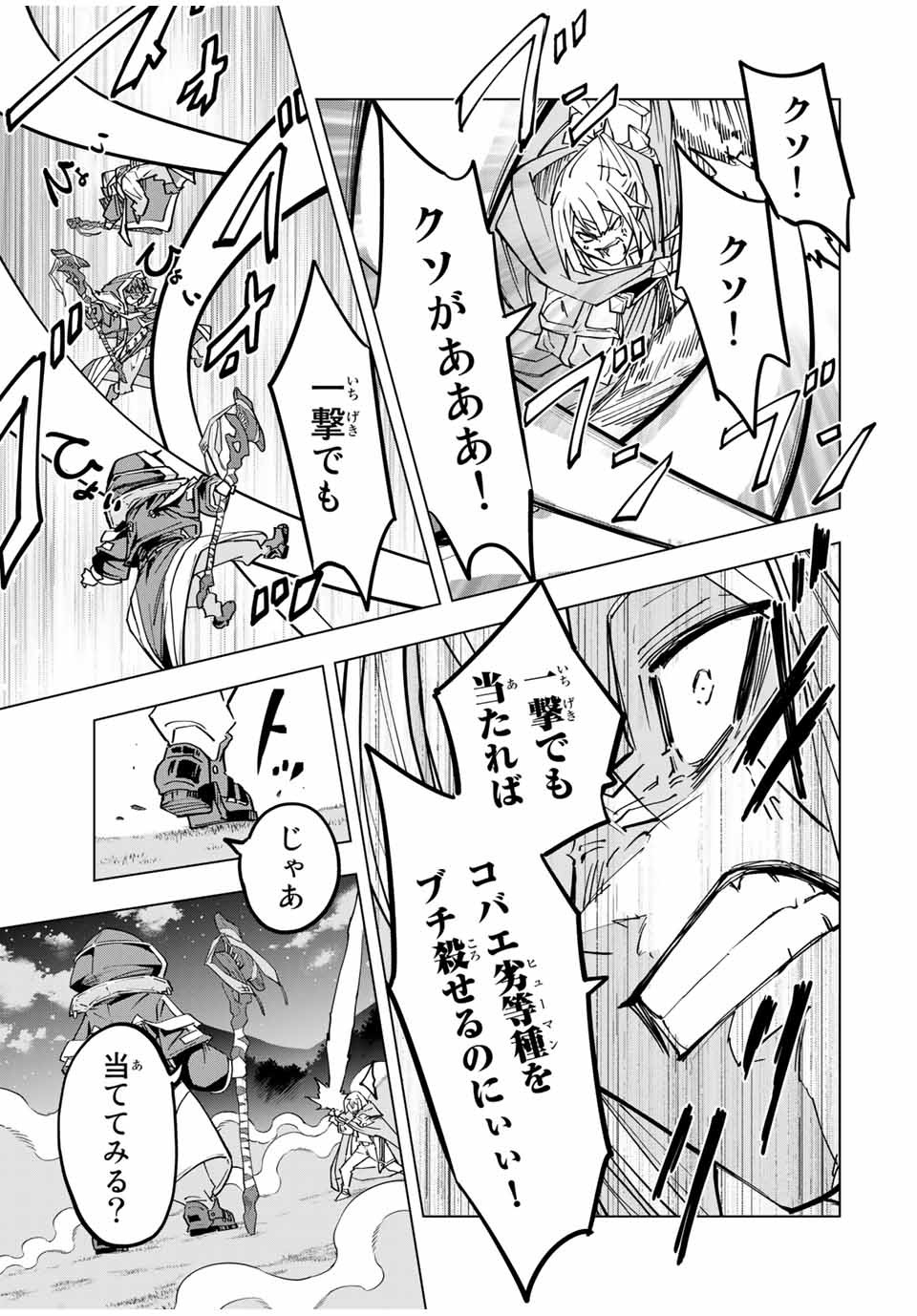 Shinjiteita Nakama-tachi ni Dungeon Okuchi de Korosarekaketa ga Gift Mugen Gacha de Level 9999 no Nakama-tachi wo Te ni Irete Moto Party Member to Sekai ni Fukushuu & Zamaa! Shimasu! Chap 23 - Next Chap 24