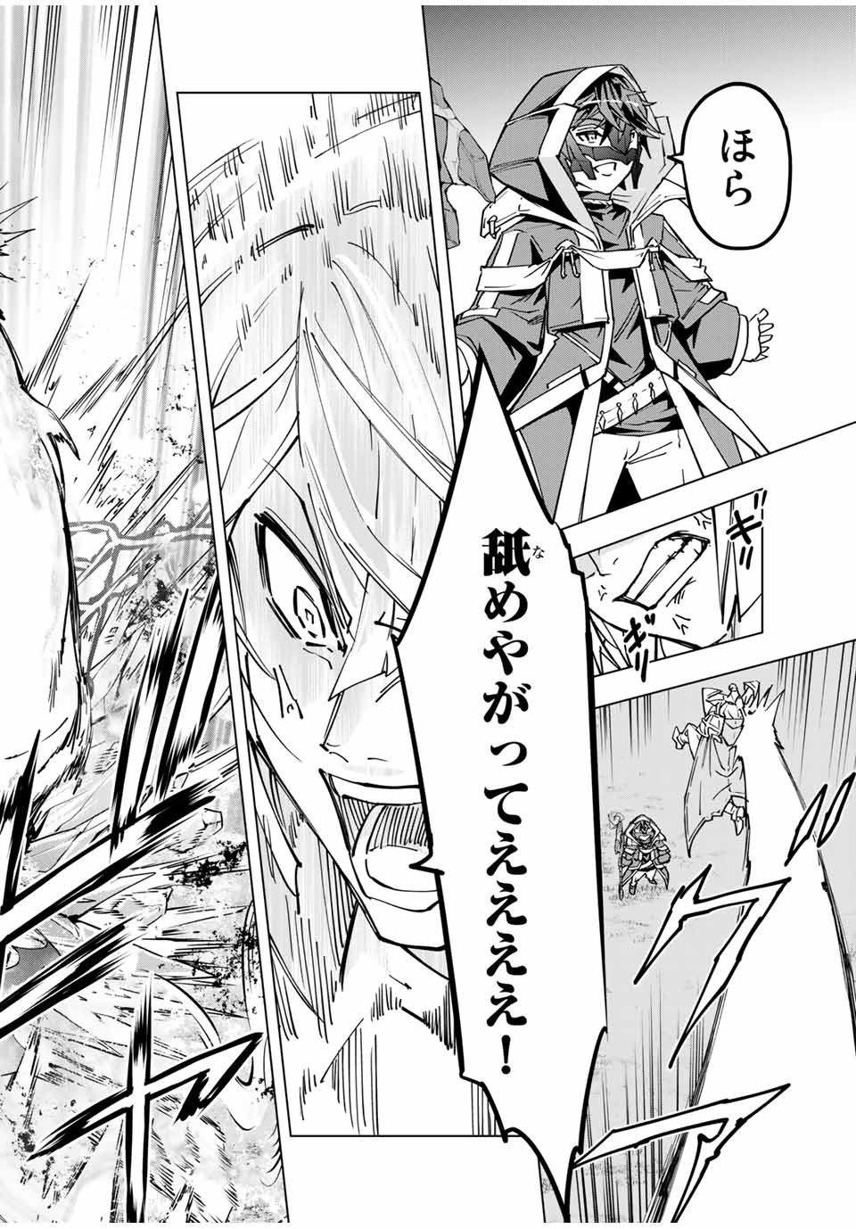 Shinjiteita Nakama-tachi ni Dungeon Okuchi de Korosarekaketa ga Gift Mugen Gacha de Level 9999 no Nakama-tachi wo Te ni Irete Moto Party Member to Sekai ni Fukushuu & Zamaa! Shimasu! Chap 23 - Next Chap 24