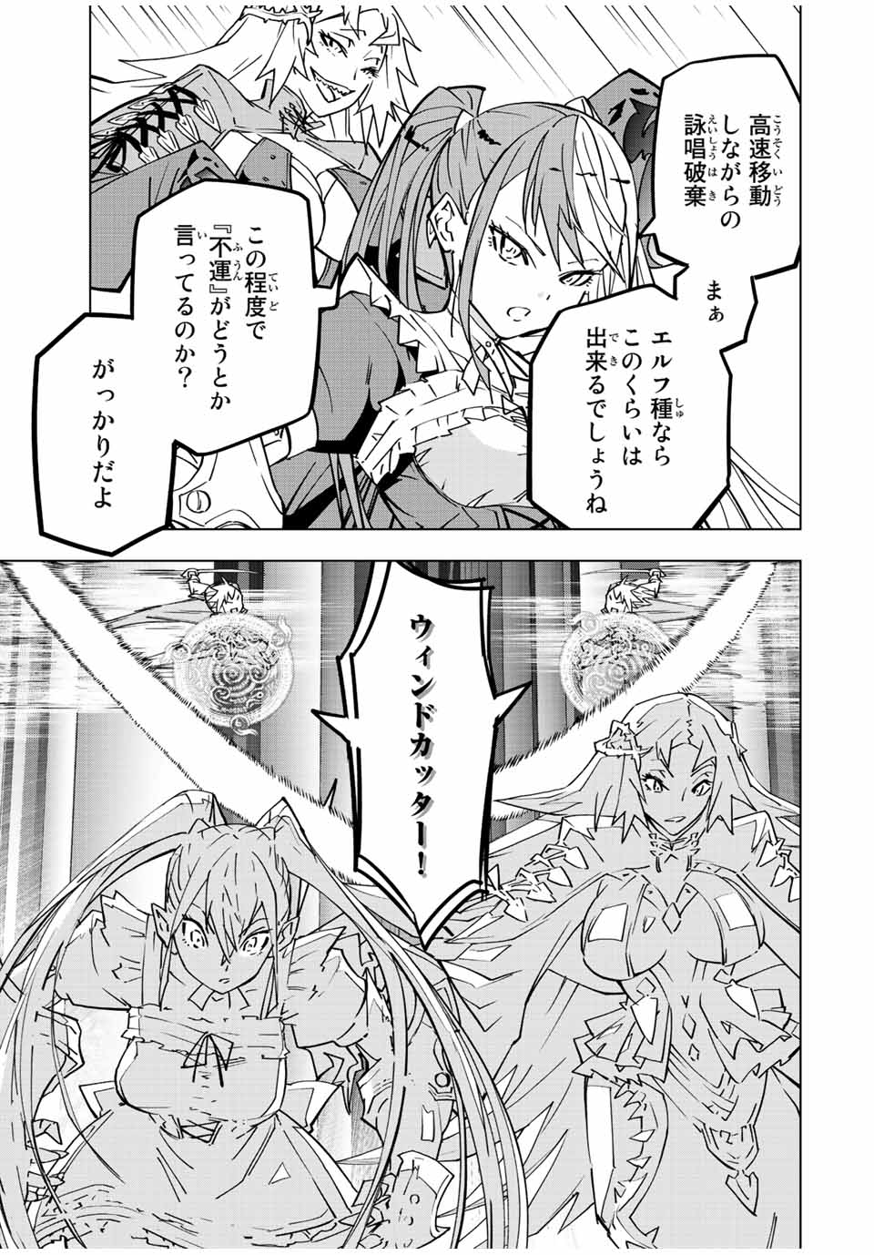 Shinjiteita Nakama-tachi ni Dungeon Okuchi de Korosarekaketa ga Gift Mugen Gacha de Level 9999 no Nakama-tachi wo Te ni Irete Moto Party Member to Sekai ni Fukushuu & Zamaa! Shimasu! Chap 34 - Next Chap 35