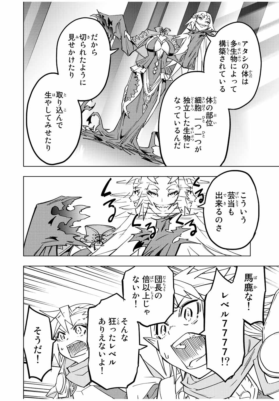 Shinjiteita Nakama-tachi ni Dungeon Okuchi de Korosarekaketa ga Gift Mugen Gacha de Level 9999 no Nakama-tachi wo Te ni Irete Moto Party Member to Sekai ni Fukushuu & Zamaa! Shimasu! Chap 34 - Next Chap 35