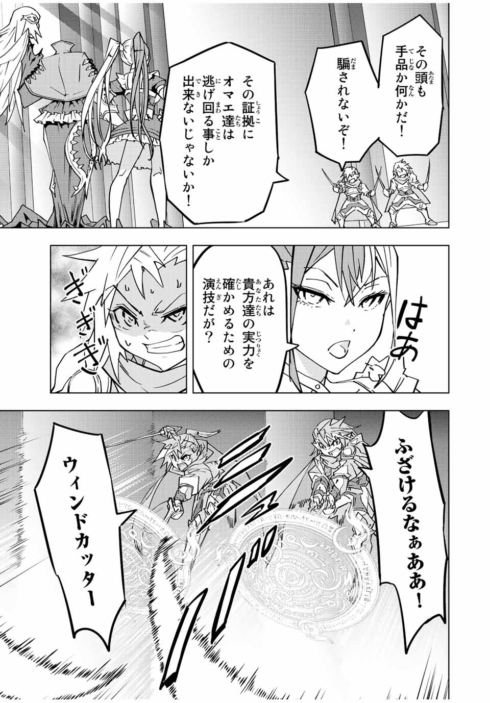 Shinjiteita Nakama-tachi ni Dungeon Okuchi de Korosarekaketa ga Gift Mugen Gacha de Level 9999 no Nakama-tachi wo Te ni Irete Moto Party Member to Sekai ni Fukushuu & Zamaa! Shimasu! Chap 34 - Next Chap 35