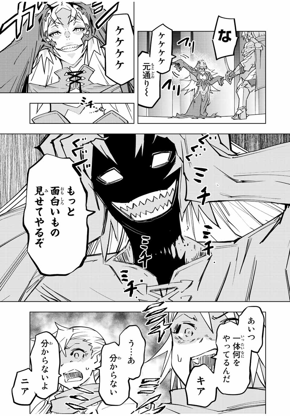 Shinjiteita Nakama-tachi ni Dungeon Okuchi de Korosarekaketa ga Gift Mugen Gacha de Level 9999 no Nakama-tachi wo Te ni Irete Moto Party Member to Sekai ni Fukushuu & Zamaa! Shimasu! Chap 34 - Next Chap 35