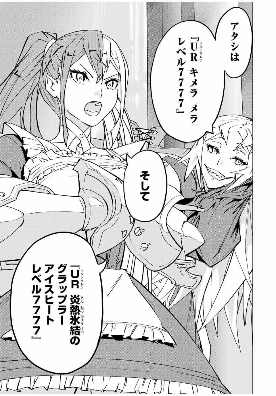 Shinjiteita Nakama-tachi ni Dungeon Okuchi de Korosarekaketa ga Gift Mugen Gacha de Level 9999 no Nakama-tachi wo Te ni Irete Moto Party Member to Sekai ni Fukushuu & Zamaa! Shimasu! Chap 34 - Next Chap 35