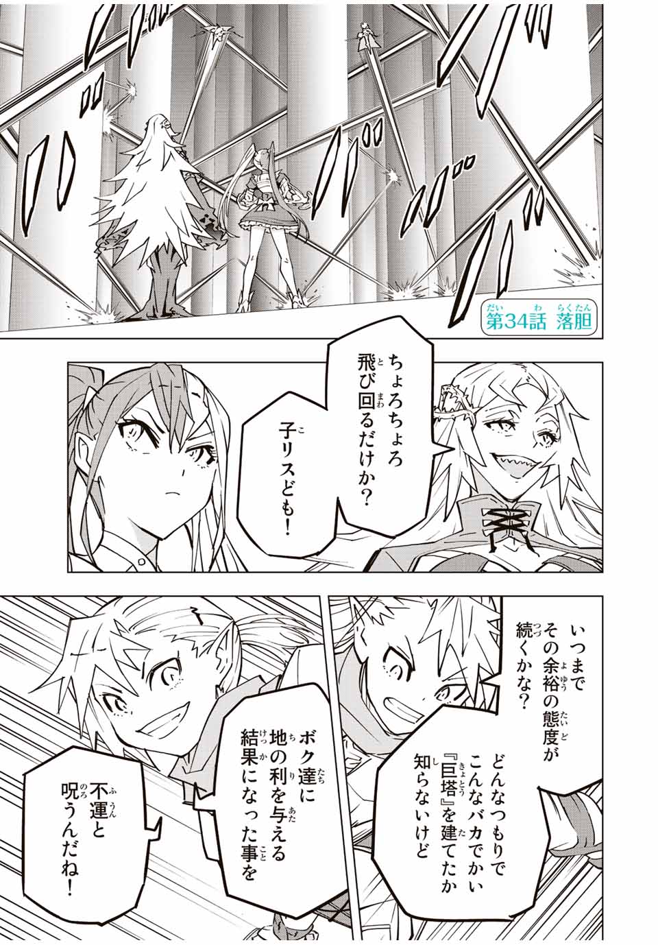Shinjiteita Nakama-tachi ni Dungeon Okuchi de Korosarekaketa ga Gift Mugen Gacha de Level 9999 no Nakama-tachi wo Te ni Irete Moto Party Member to Sekai ni Fukushuu & Zamaa! Shimasu! Chap 34 - Next Chap 35