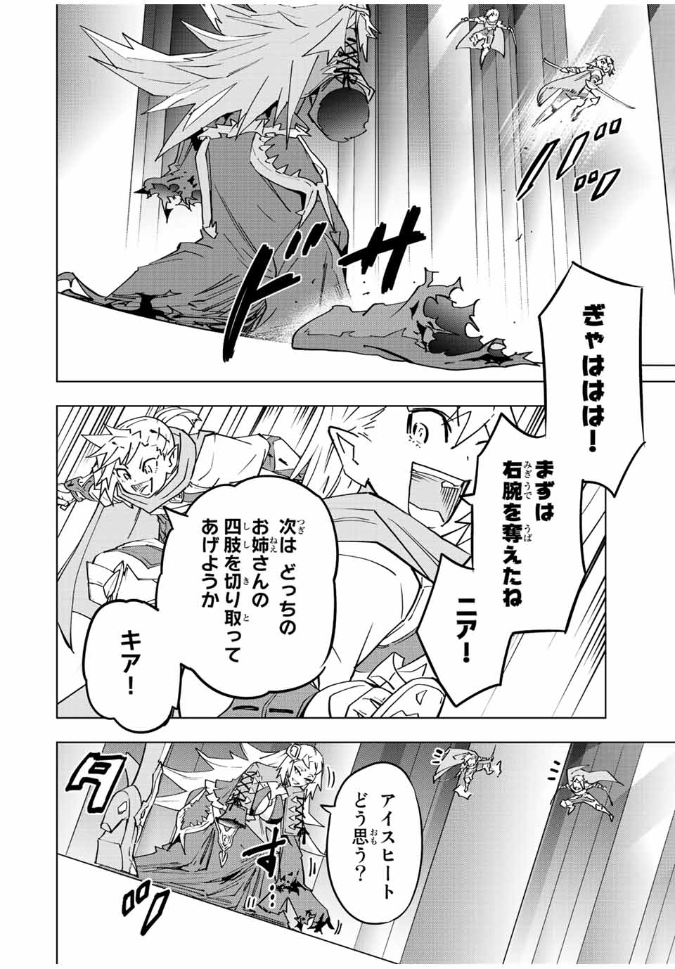 Shinjiteita Nakama-tachi ni Dungeon Okuchi de Korosarekaketa ga Gift Mugen Gacha de Level 9999 no Nakama-tachi wo Te ni Irete Moto Party Member to Sekai ni Fukushuu & Zamaa! Shimasu! Chap 34 - Next Chap 35