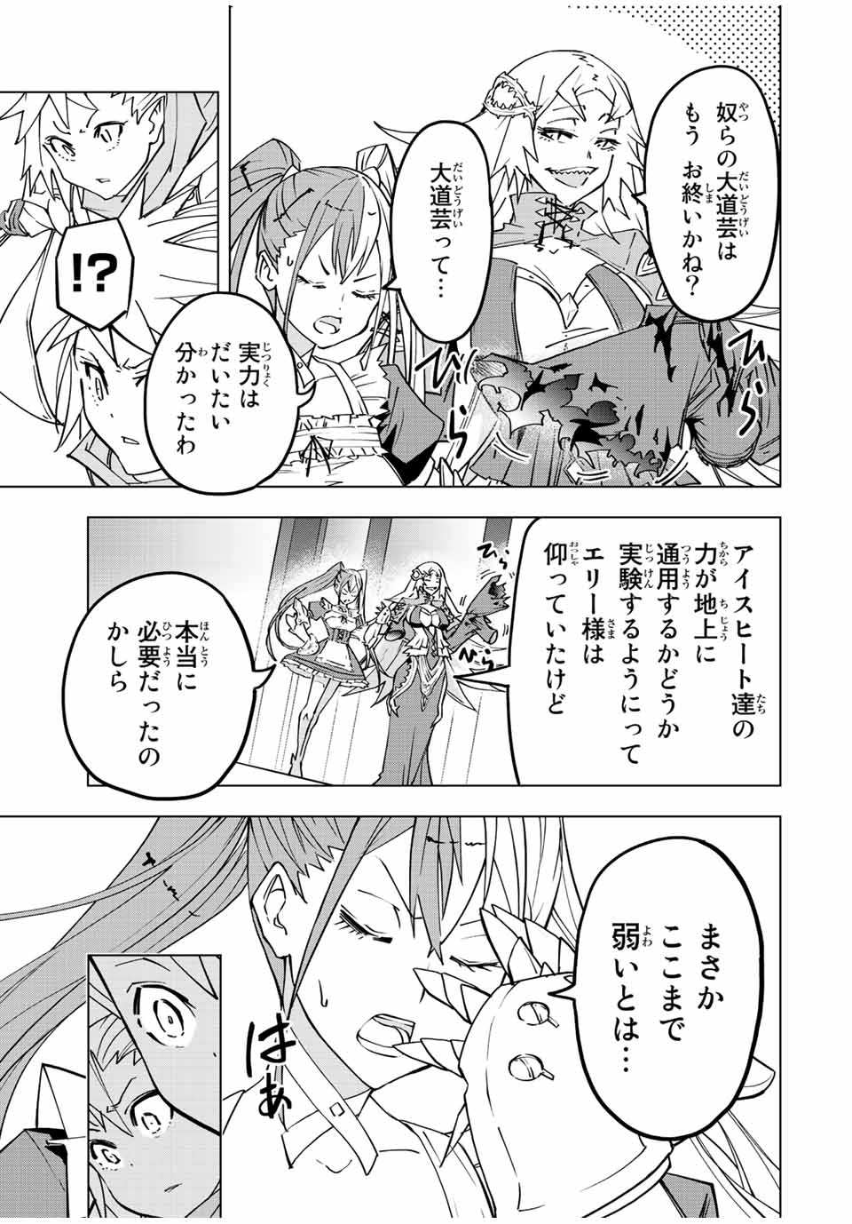 Shinjiteita Nakama-tachi ni Dungeon Okuchi de Korosarekaketa ga Gift Mugen Gacha de Level 9999 no Nakama-tachi wo Te ni Irete Moto Party Member to Sekai ni Fukushuu & Zamaa! Shimasu! Chap 34 - Next Chap 35