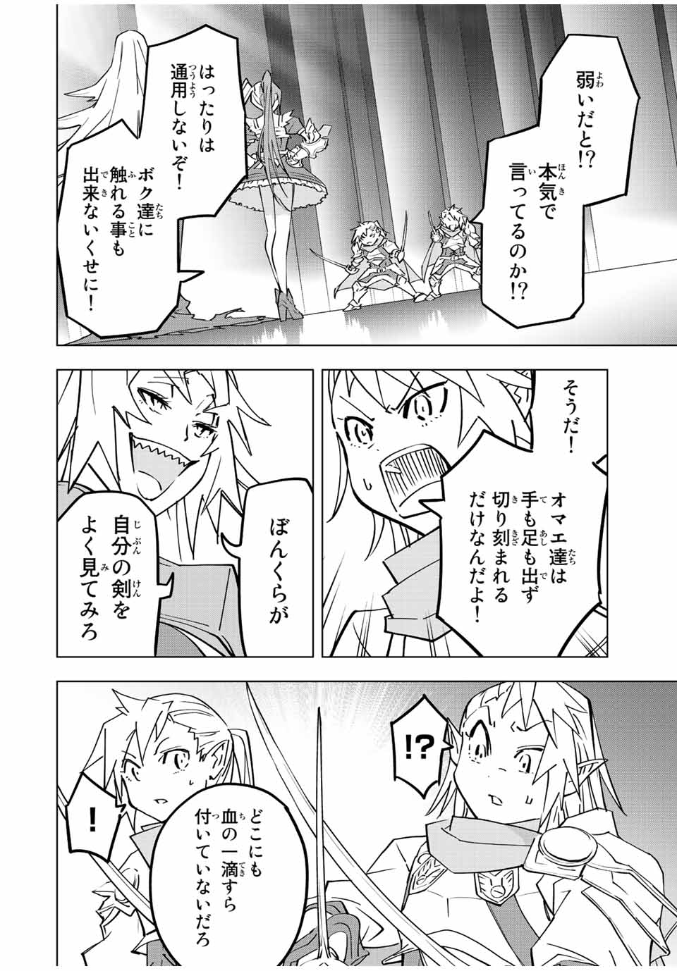 Shinjiteita Nakama-tachi ni Dungeon Okuchi de Korosarekaketa ga Gift Mugen Gacha de Level 9999 no Nakama-tachi wo Te ni Irete Moto Party Member to Sekai ni Fukushuu & Zamaa! Shimasu! Chap 34 - Next Chap 35