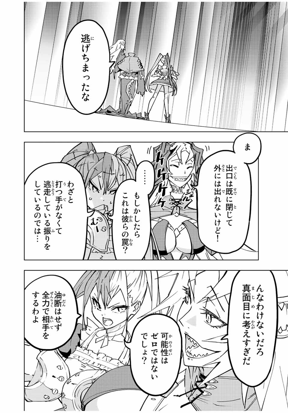 Shinjiteita Nakama-tachi ni Dungeon Okuchi de Korosarekaketa ga Gift Mugen Gacha de Level 9999 no Nakama-tachi wo Te ni Irete Moto Party Member to Sekai ni Fukushuu & Zamaa! Shimasu! Chap 34 - Next Chap 35