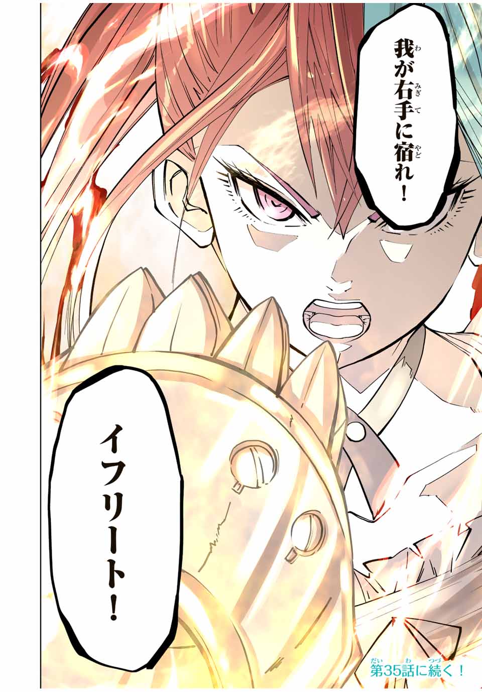 Shinjiteita Nakama-tachi ni Dungeon Okuchi de Korosarekaketa ga Gift Mugen Gacha de Level 9999 no Nakama-tachi wo Te ni Irete Moto Party Member to Sekai ni Fukushuu & Zamaa! Shimasu! Chap 34 - Next Chap 35