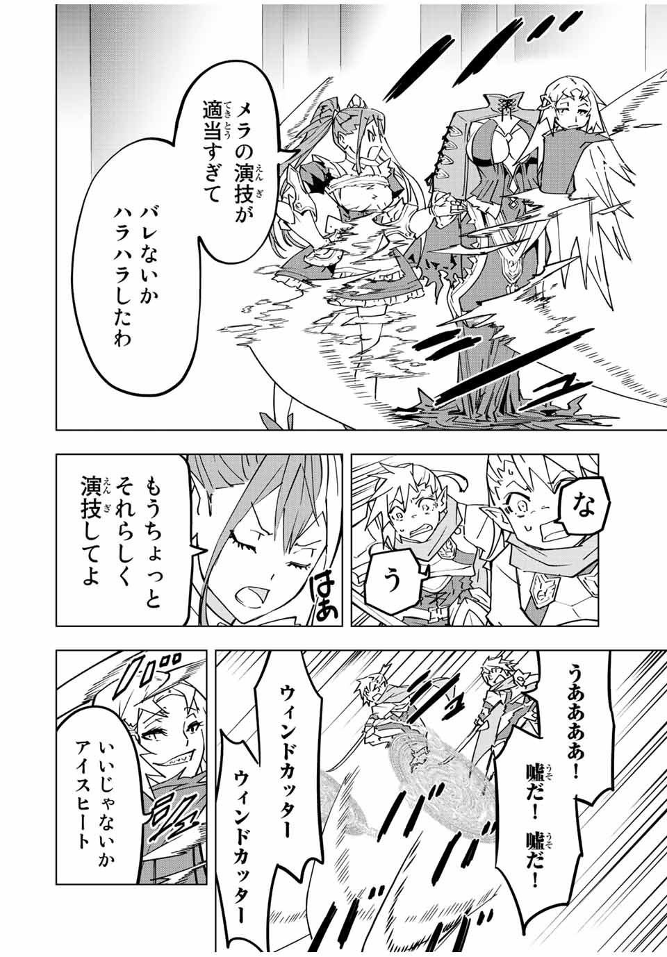 Shinjiteita Nakama-tachi ni Dungeon Okuchi de Korosarekaketa ga Gift Mugen Gacha de Level 9999 no Nakama-tachi wo Te ni Irete Moto Party Member to Sekai ni Fukushuu & Zamaa! Shimasu! Chap 34 - Next Chap 35