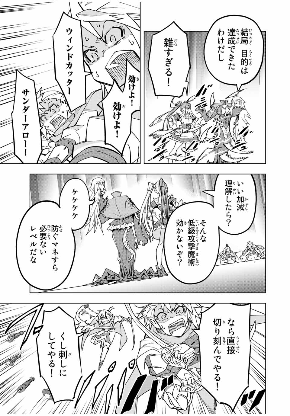 Shinjiteita Nakama-tachi ni Dungeon Okuchi de Korosarekaketa ga Gift Mugen Gacha de Level 9999 no Nakama-tachi wo Te ni Irete Moto Party Member to Sekai ni Fukushuu & Zamaa! Shimasu! Chap 34 - Next Chap 35