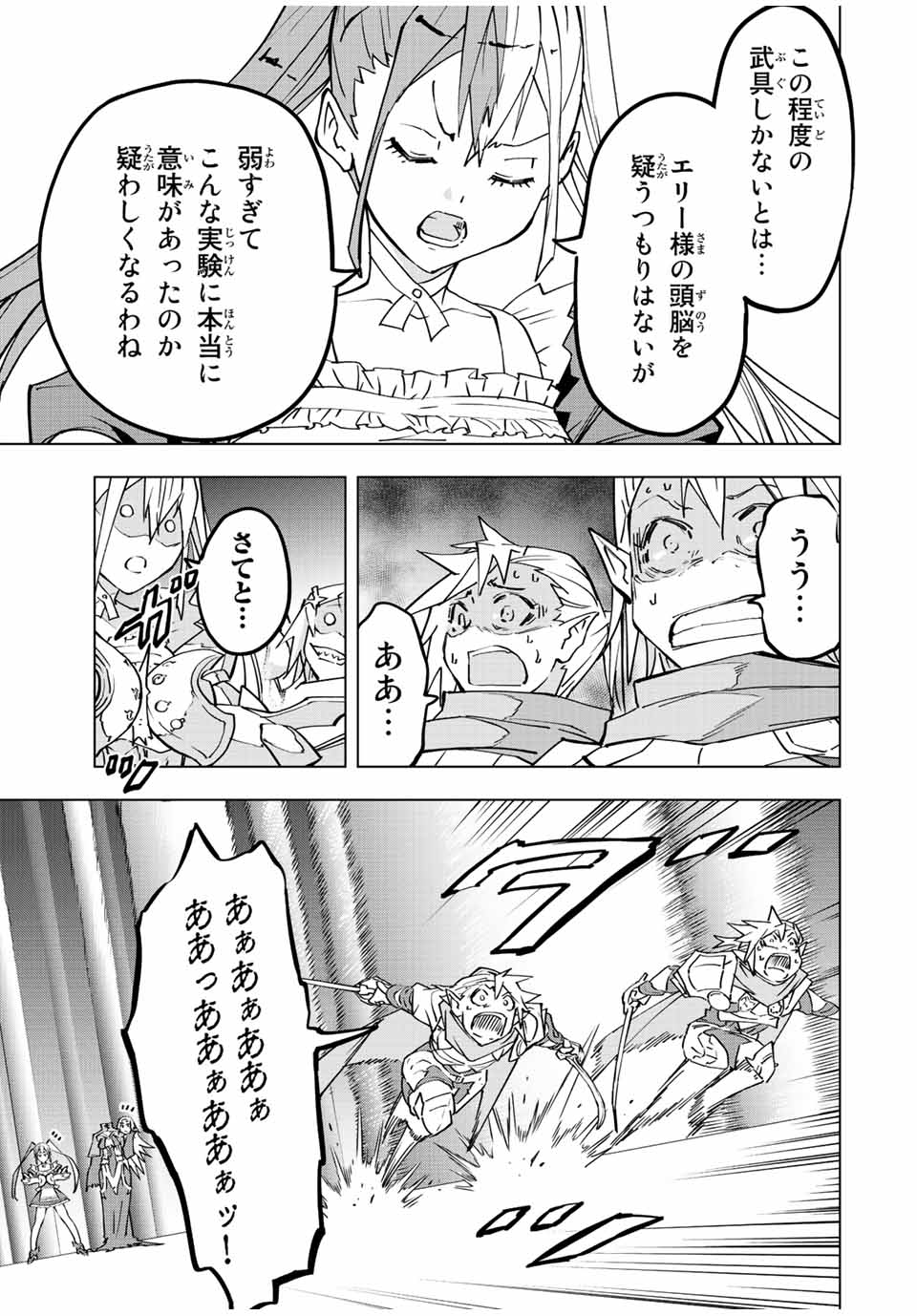 Shinjiteita Nakama-tachi ni Dungeon Okuchi de Korosarekaketa ga Gift Mugen Gacha de Level 9999 no Nakama-tachi wo Te ni Irete Moto Party Member to Sekai ni Fukushuu & Zamaa! Shimasu! Chap 34 - Next Chap 35