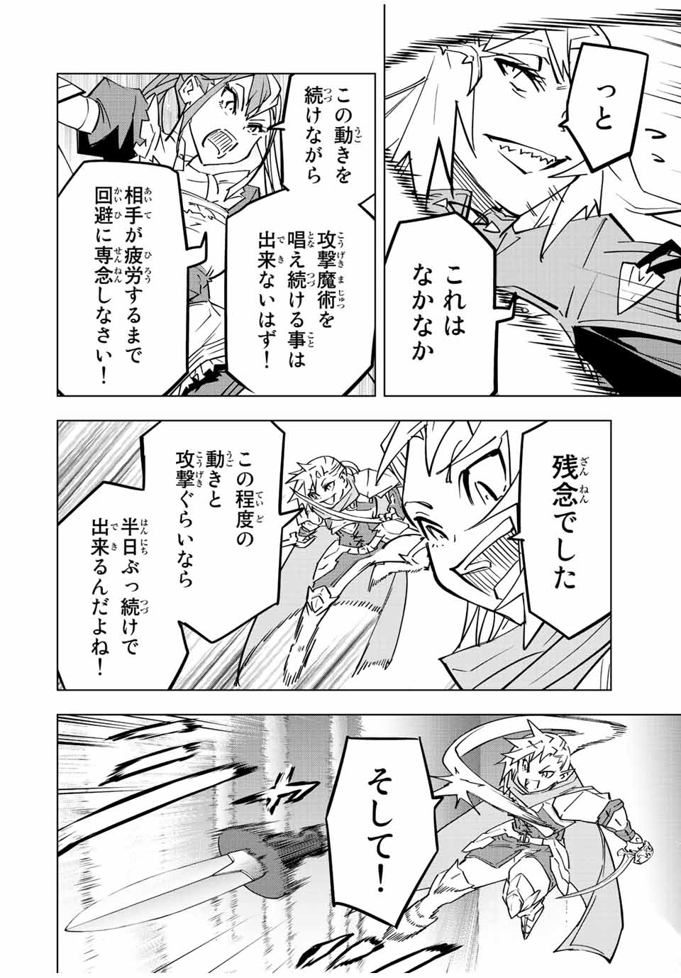 Shinjiteita Nakama-tachi ni Dungeon Okuchi de Korosarekaketa ga Gift Mugen Gacha de Level 9999 no Nakama-tachi wo Te ni Irete Moto Party Member to Sekai ni Fukushuu & Zamaa! Shimasu! Chap 34 - Next Chap 35