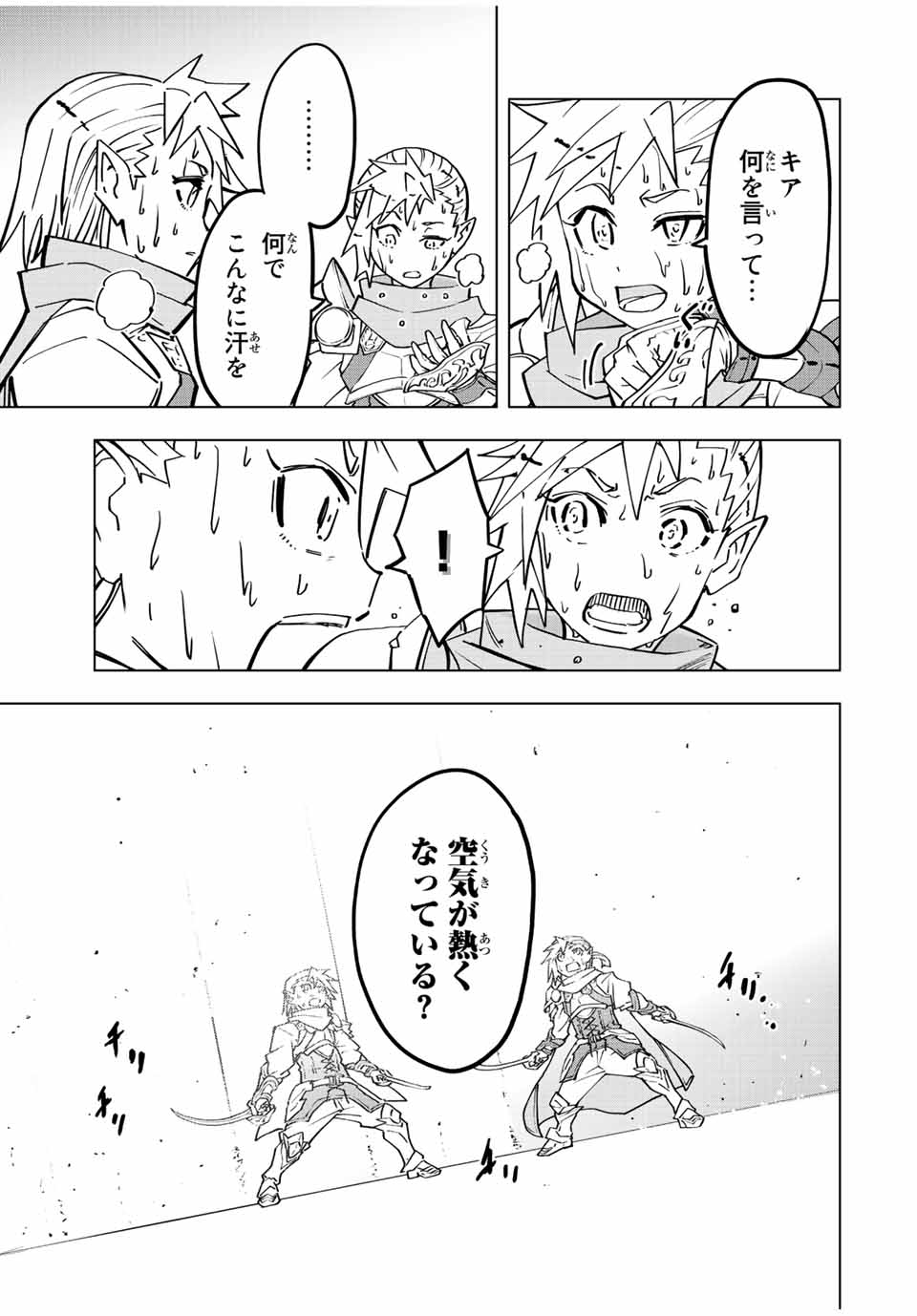 Shinjiteita Nakama-tachi ni Dungeon Okuchi de Korosarekaketa ga Gift Mugen Gacha de Level 9999 no Nakama-tachi wo Te ni Irete Moto Party Member to Sekai ni Fukushuu & Zamaa! Shimasu! Chap 35 - Next Chap 36