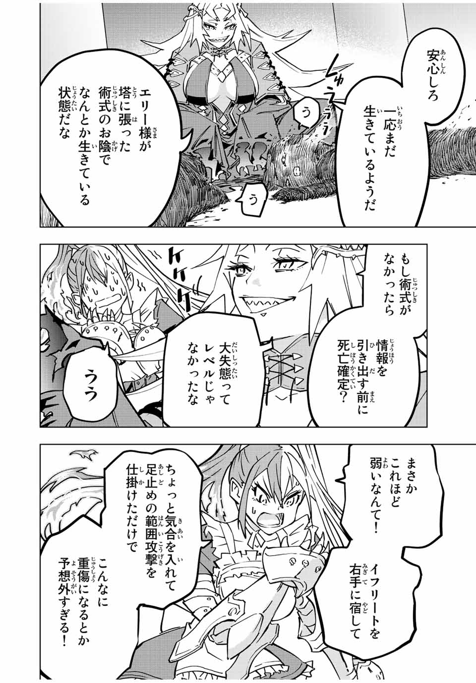 Shinjiteita Nakama-tachi ni Dungeon Okuchi de Korosarekaketa ga Gift Mugen Gacha de Level 9999 no Nakama-tachi wo Te ni Irete Moto Party Member to Sekai ni Fukushuu & Zamaa! Shimasu! Chap 35 - Next Chap 36