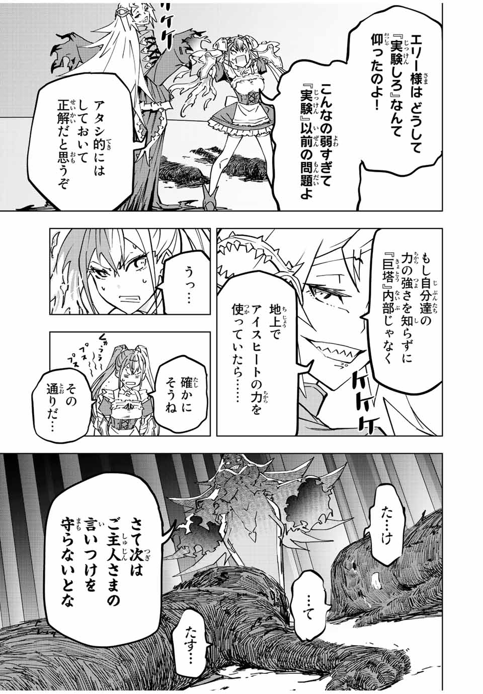 Shinjiteita Nakama-tachi ni Dungeon Okuchi de Korosarekaketa ga Gift Mugen Gacha de Level 9999 no Nakama-tachi wo Te ni Irete Moto Party Member to Sekai ni Fukushuu & Zamaa! Shimasu! Chap 35 - Next Chap 36