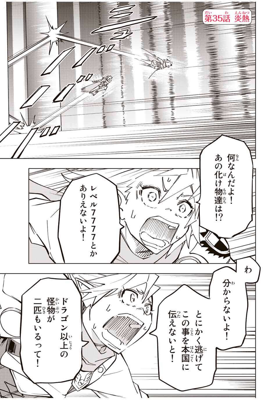 Shinjiteita Nakama-tachi ni Dungeon Okuchi de Korosarekaketa ga Gift Mugen Gacha de Level 9999 no Nakama-tachi wo Te ni Irete Moto Party Member to Sekai ni Fukushuu & Zamaa! Shimasu! Chap 35 - Next Chap 36