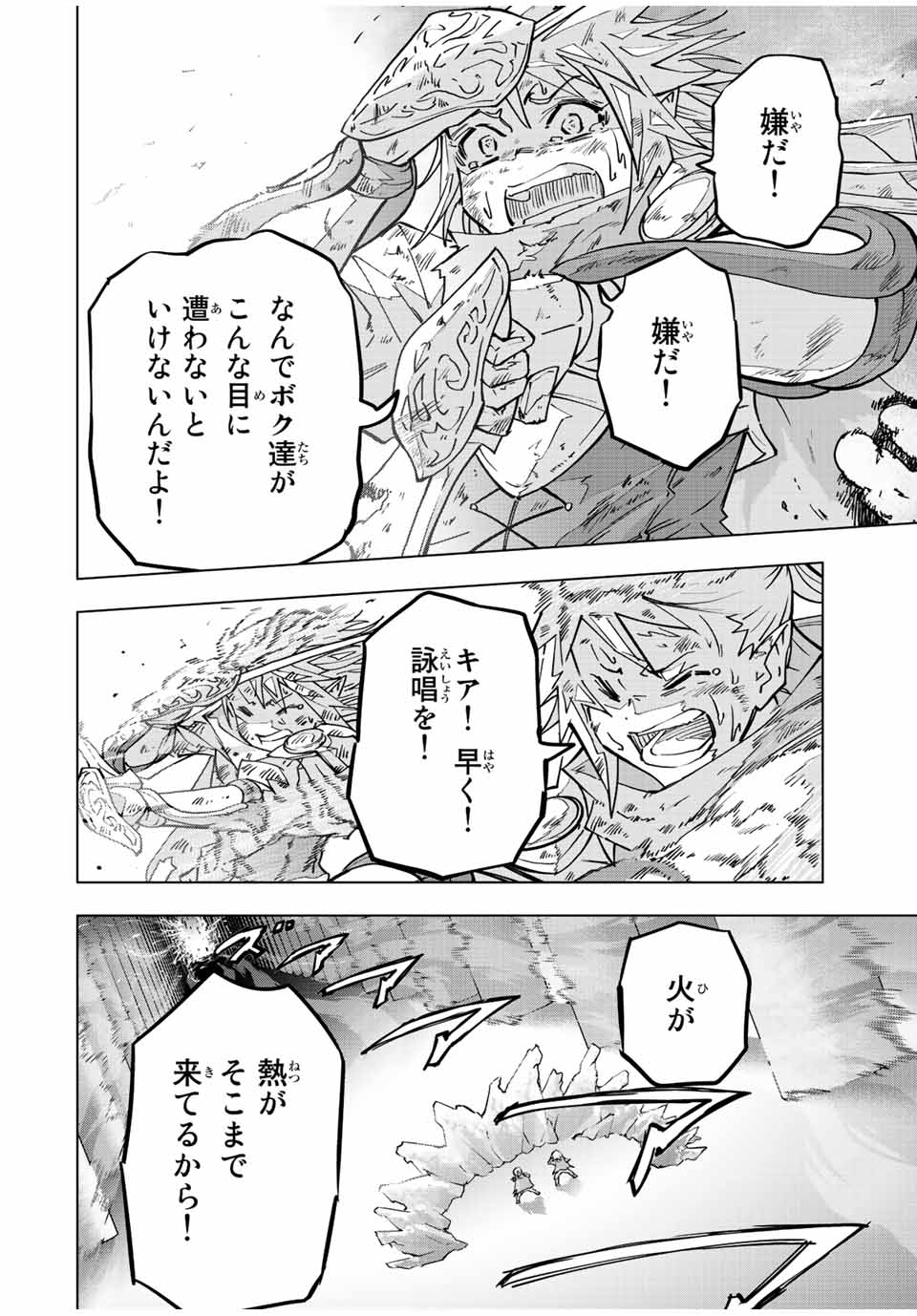 Shinjiteita Nakama-tachi ni Dungeon Okuchi de Korosarekaketa ga Gift Mugen Gacha de Level 9999 no Nakama-tachi wo Te ni Irete Moto Party Member to Sekai ni Fukushuu & Zamaa! Shimasu! Chap 35 - Next Chap 36