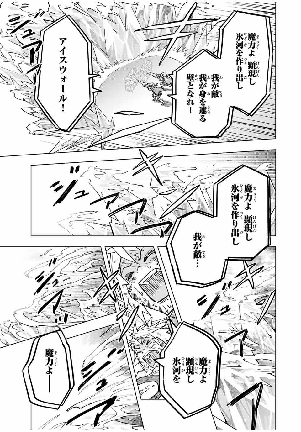 Shinjiteita Nakama-tachi ni Dungeon Okuchi de Korosarekaketa ga Gift Mugen Gacha de Level 9999 no Nakama-tachi wo Te ni Irete Moto Party Member to Sekai ni Fukushuu & Zamaa! Shimasu! Chap 35 - Next Chap 36