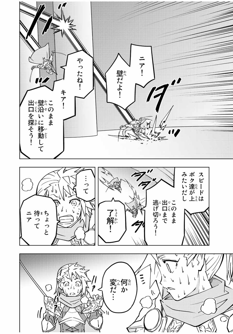 Shinjiteita Nakama-tachi ni Dungeon Okuchi de Korosarekaketa ga Gift Mugen Gacha de Level 9999 no Nakama-tachi wo Te ni Irete Moto Party Member to Sekai ni Fukushuu & Zamaa! Shimasu! Chap 35 - Next Chap 36