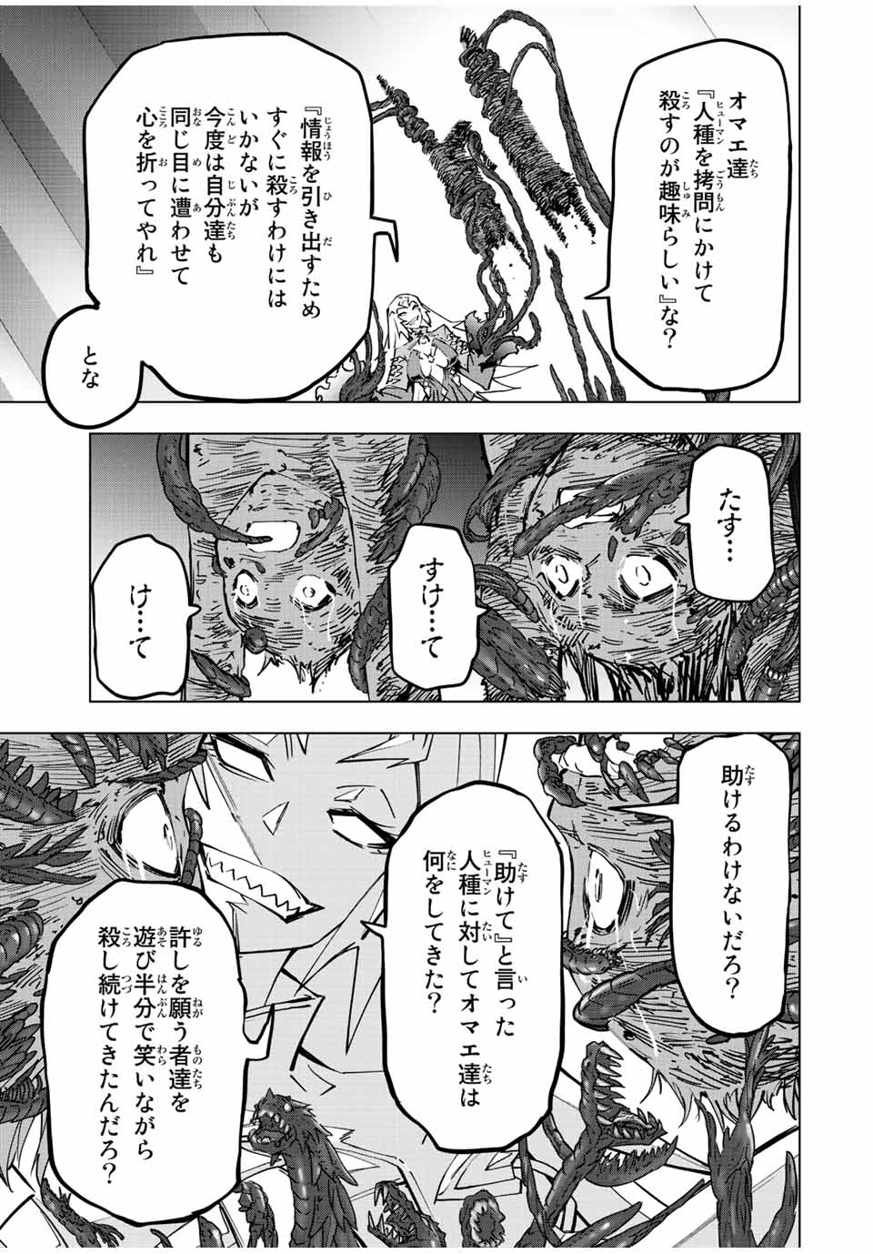 Shinjiteita Nakama-tachi ni Dungeon Okuchi de Korosarekaketa ga Gift Mugen Gacha de Level 9999 no Nakama-tachi wo Te ni Irete Moto Party Member to Sekai ni Fukushuu & Zamaa! Shimasu! Chap 35 - Next Chap 36