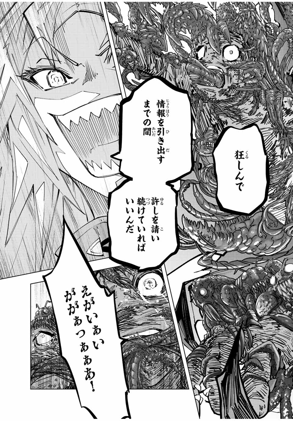 Shinjiteita Nakama-tachi ni Dungeon Okuchi de Korosarekaketa ga Gift Mugen Gacha de Level 9999 no Nakama-tachi wo Te ni Irete Moto Party Member to Sekai ni Fukushuu & Zamaa! Shimasu! Chap 35 - Next Chap 36