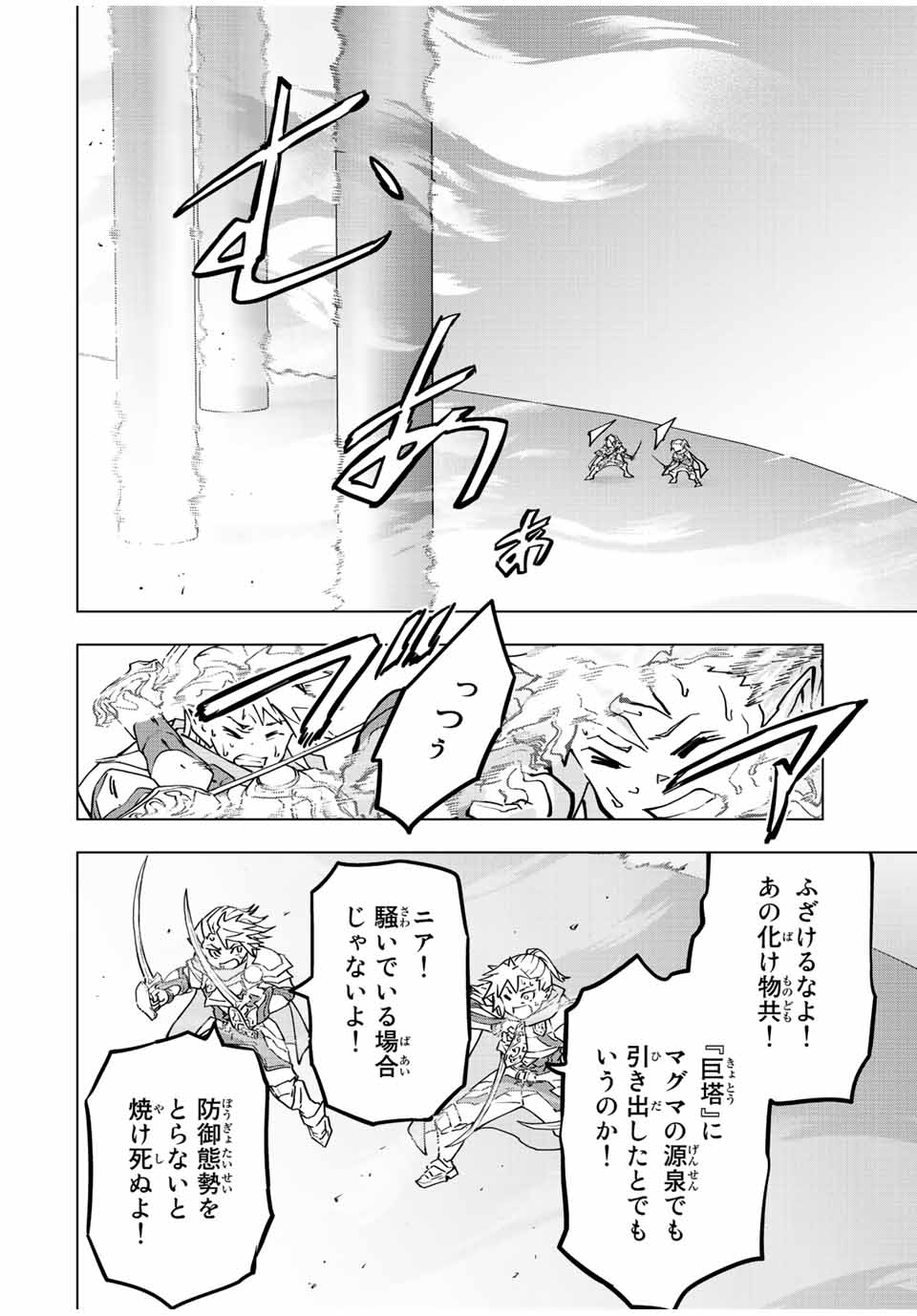 Shinjiteita Nakama-tachi ni Dungeon Okuchi de Korosarekaketa ga Gift Mugen Gacha de Level 9999 no Nakama-tachi wo Te ni Irete Moto Party Member to Sekai ni Fukushuu & Zamaa! Shimasu! Chap 35 - Next Chap 36
