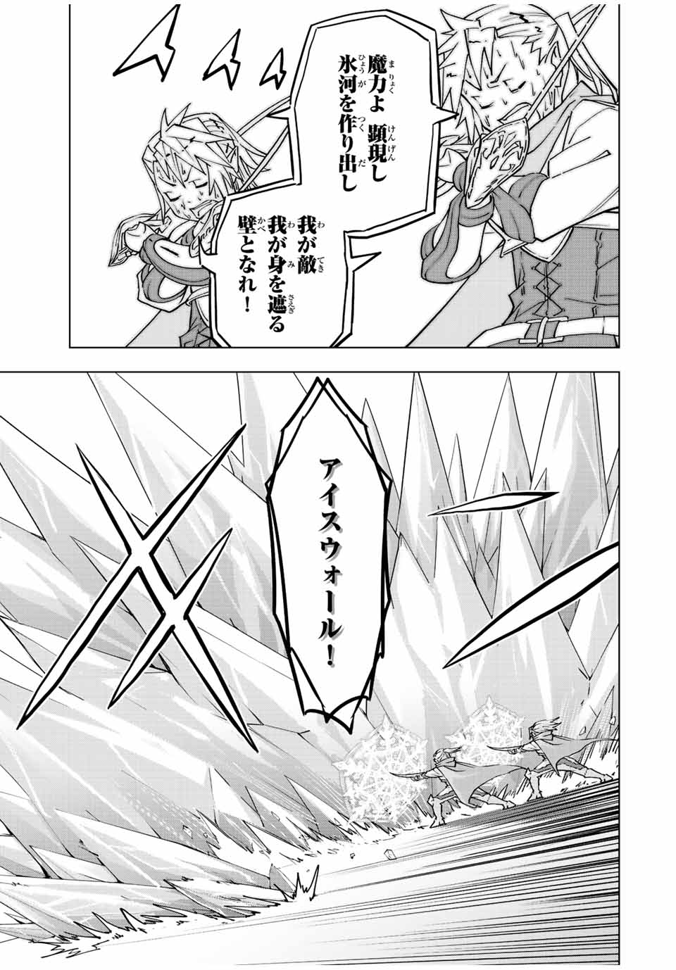 Shinjiteita Nakama-tachi ni Dungeon Okuchi de Korosarekaketa ga Gift Mugen Gacha de Level 9999 no Nakama-tachi wo Te ni Irete Moto Party Member to Sekai ni Fukushuu & Zamaa! Shimasu! Chap 35 - Next Chap 36