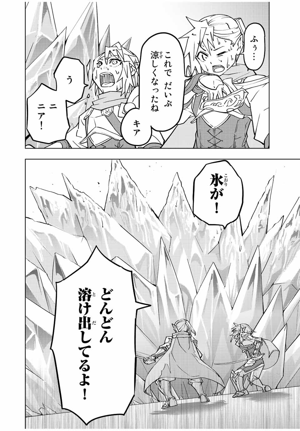 Shinjiteita Nakama-tachi ni Dungeon Okuchi de Korosarekaketa ga Gift Mugen Gacha de Level 9999 no Nakama-tachi wo Te ni Irete Moto Party Member to Sekai ni Fukushuu & Zamaa! Shimasu! Chap 35 - Next Chap 36