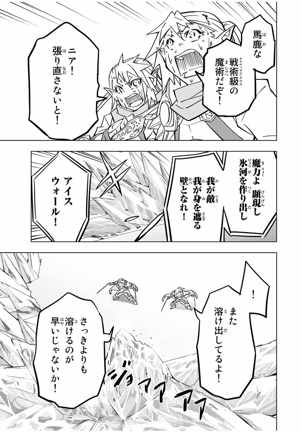 Shinjiteita Nakama-tachi ni Dungeon Okuchi de Korosarekaketa ga Gift Mugen Gacha de Level 9999 no Nakama-tachi wo Te ni Irete Moto Party Member to Sekai ni Fukushuu & Zamaa! Shimasu! Chap 35 - Next Chap 36