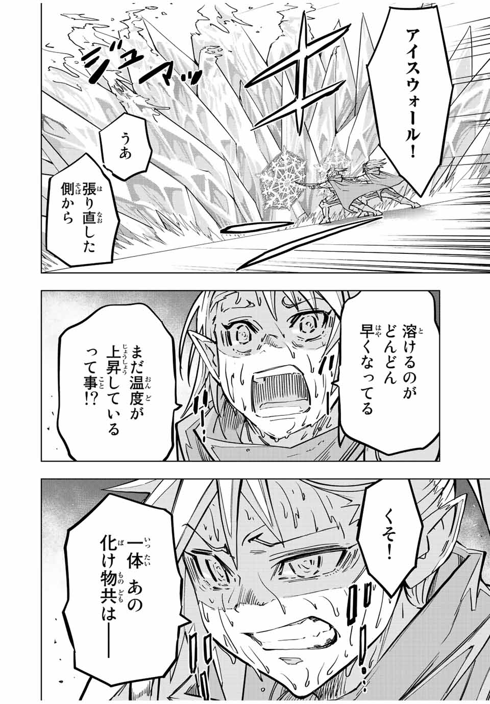 Shinjiteita Nakama-tachi ni Dungeon Okuchi de Korosarekaketa ga Gift Mugen Gacha de Level 9999 no Nakama-tachi wo Te ni Irete Moto Party Member to Sekai ni Fukushuu & Zamaa! Shimasu! Chap 35 - Next Chap 36