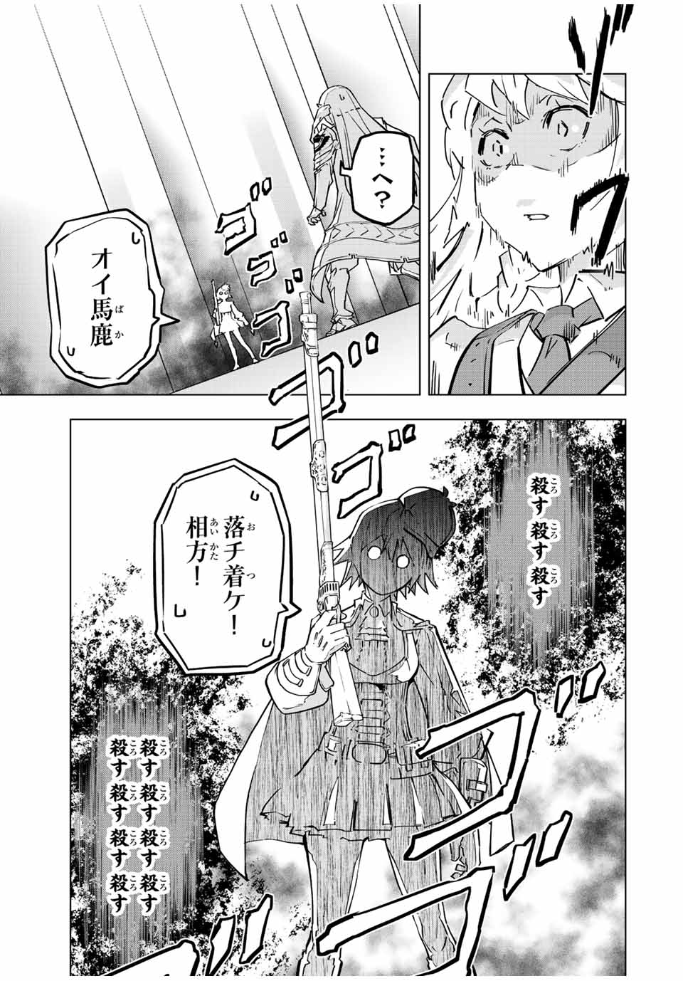 Shinjiteita Nakama-tachi ni Dungeon Okuchi de Korosarekaketa ga Gift Mugen Gacha de Level 9999 no Nakama-tachi wo Te ni Irete Moto Party Member to Sekai ni Fukushuu & Zamaa! Shimasu! Chap 36 - Next Chap 37