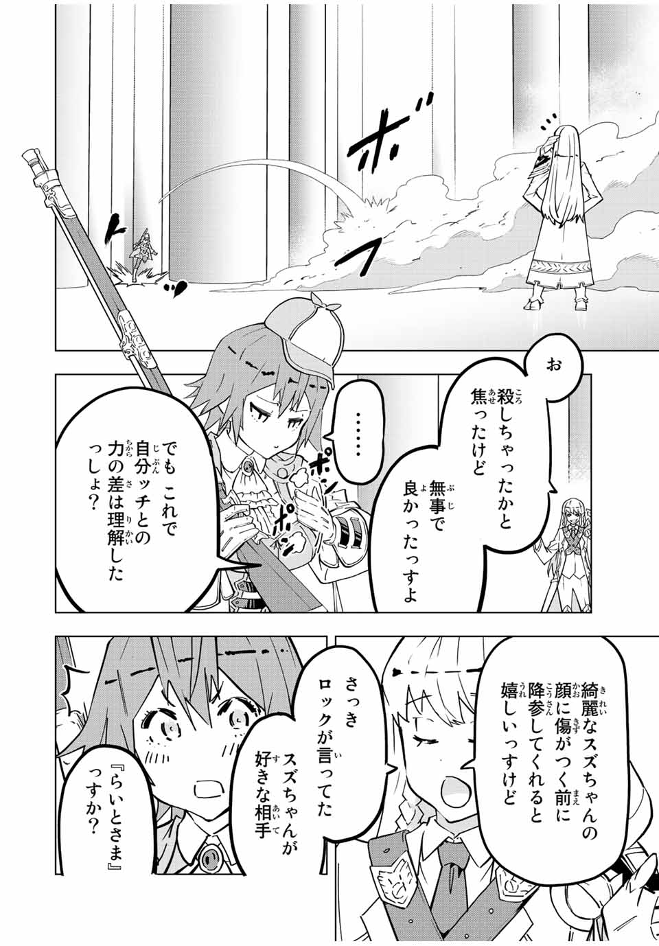 Shinjiteita Nakama-tachi ni Dungeon Okuchi de Korosarekaketa ga Gift Mugen Gacha de Level 9999 no Nakama-tachi wo Te ni Irete Moto Party Member to Sekai ni Fukushuu & Zamaa! Shimasu! Chap 36 - Next Chap 37