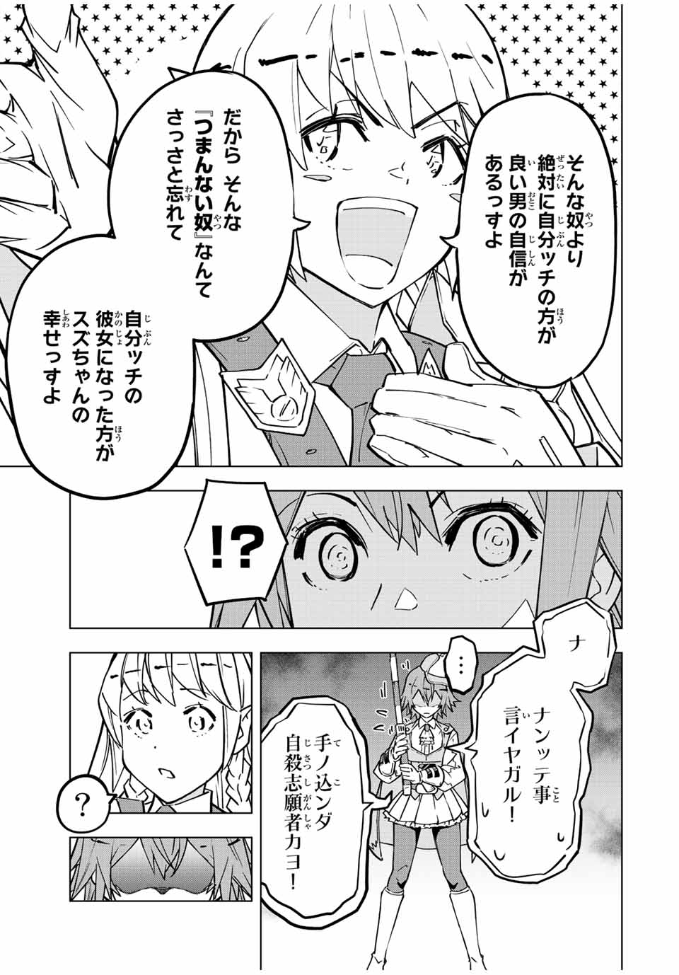 Shinjiteita Nakama-tachi ni Dungeon Okuchi de Korosarekaketa ga Gift Mugen Gacha de Level 9999 no Nakama-tachi wo Te ni Irete Moto Party Member to Sekai ni Fukushuu & Zamaa! Shimasu! Chap 36 - Next Chap 37