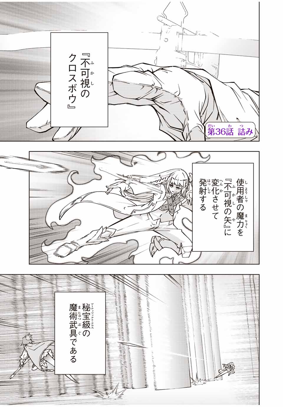 Shinjiteita Nakama-tachi ni Dungeon Okuchi de Korosarekaketa ga Gift Mugen Gacha de Level 9999 no Nakama-tachi wo Te ni Irete Moto Party Member to Sekai ni Fukushuu & Zamaa! Shimasu! Chap 36 - Next Chap 37