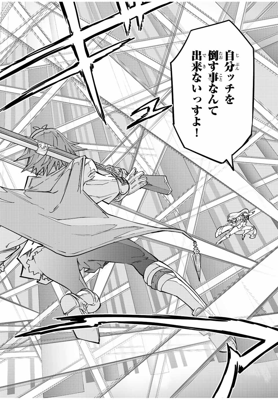 Shinjiteita Nakama-tachi ni Dungeon Okuchi de Korosarekaketa ga Gift Mugen Gacha de Level 9999 no Nakama-tachi wo Te ni Irete Moto Party Member to Sekai ni Fukushuu & Zamaa! Shimasu! Chap 36 - Next Chap 37