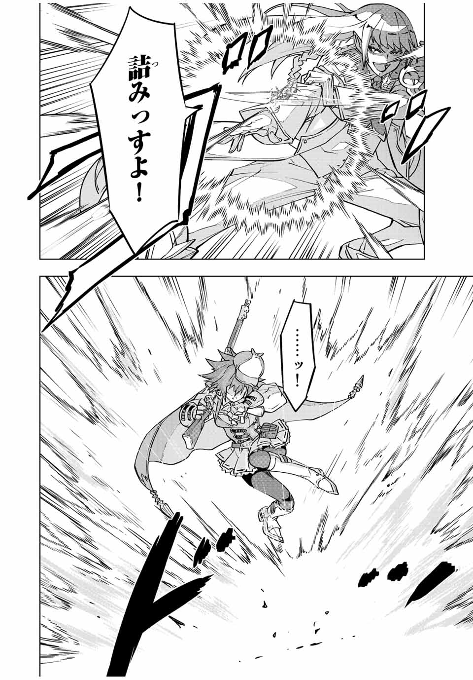 Shinjiteita Nakama-tachi ni Dungeon Okuchi de Korosarekaketa ga Gift Mugen Gacha de Level 9999 no Nakama-tachi wo Te ni Irete Moto Party Member to Sekai ni Fukushuu & Zamaa! Shimasu! Chap 36 - Next Chap 37