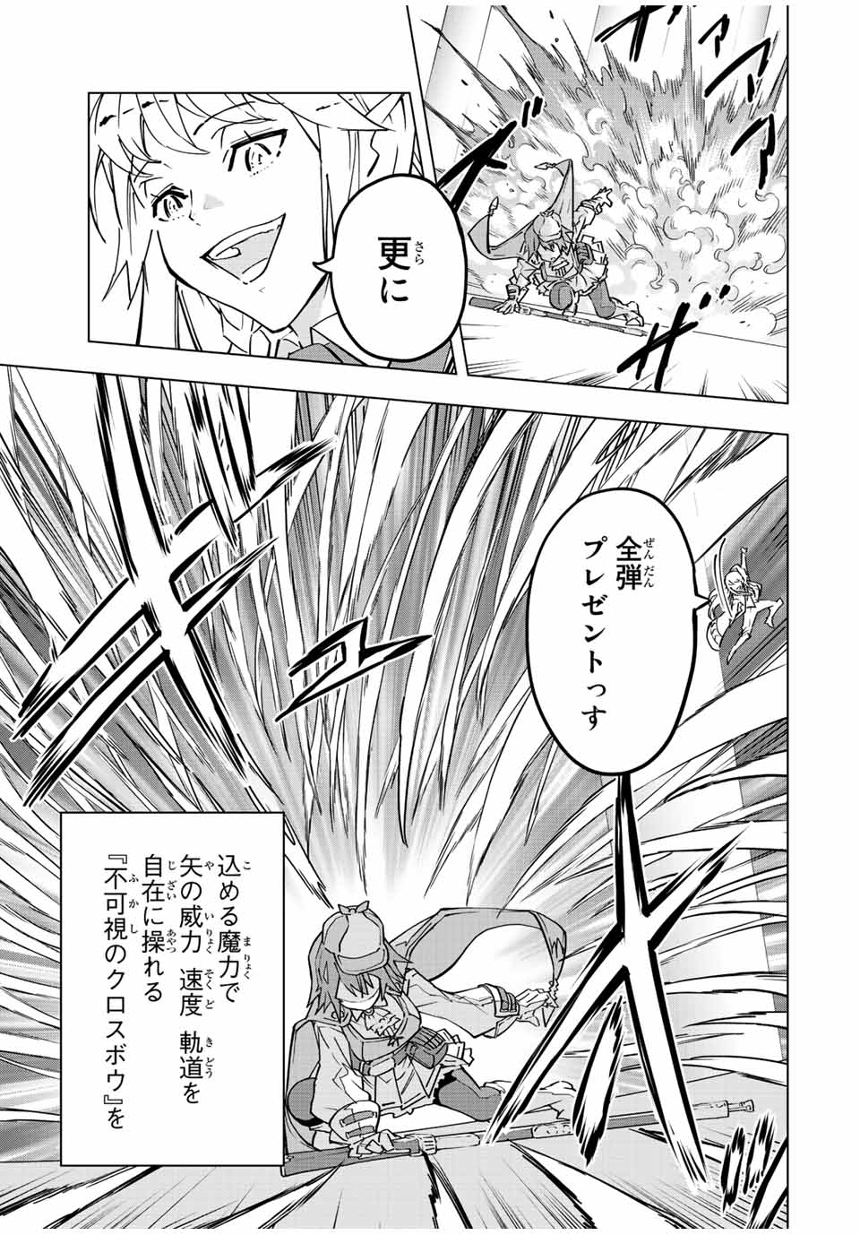 Shinjiteita Nakama-tachi ni Dungeon Okuchi de Korosarekaketa ga Gift Mugen Gacha de Level 9999 no Nakama-tachi wo Te ni Irete Moto Party Member to Sekai ni Fukushuu & Zamaa! Shimasu! Chap 36 - Next Chap 37