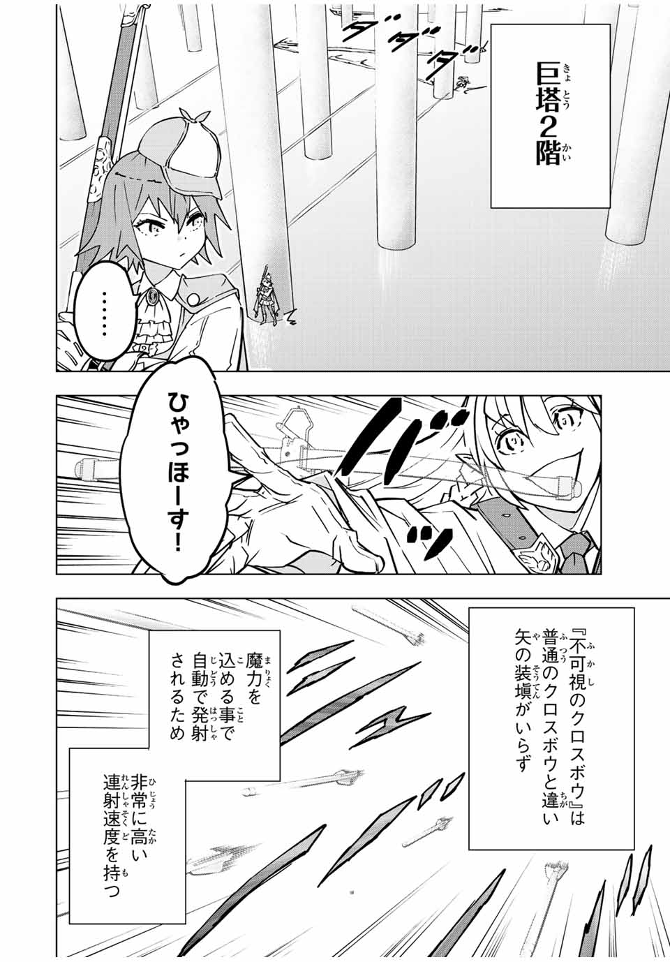 Shinjiteita Nakama-tachi ni Dungeon Okuchi de Korosarekaketa ga Gift Mugen Gacha de Level 9999 no Nakama-tachi wo Te ni Irete Moto Party Member to Sekai ni Fukushuu & Zamaa! Shimasu! Chap 36 - Next Chap 37